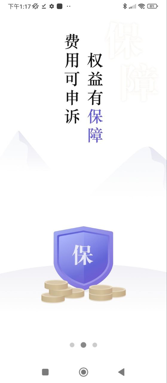 手机版跨越运力下载安装_手机版跨越运力下载v4.0.3